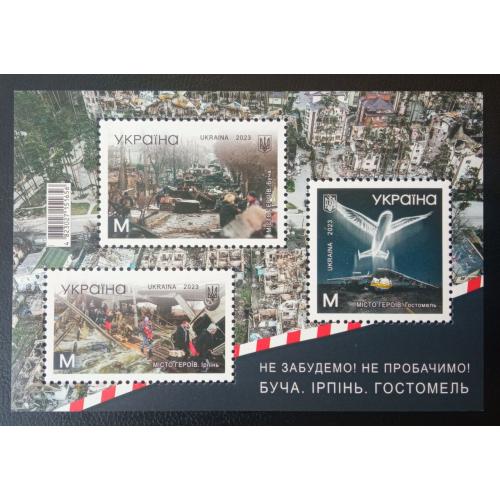 Блок "Міста героїв" 2023