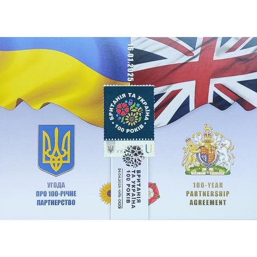 Британія та Україна. 100 років партнерства (Dima&amp;Sasha №724) - 2025