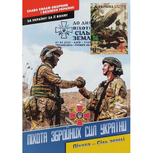 До дня піхоти. Сіль землі (Dima&amp;Sasha №733) - 2025