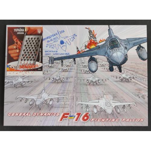 F-16 (Dima&amp;Sasha №603) - Васильків