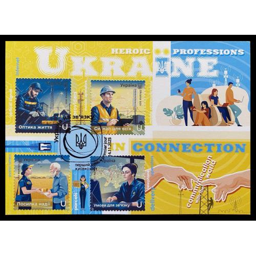 Героїчні професії. Україна на зв'язку (Dima&amp;Sasha №762) 2025