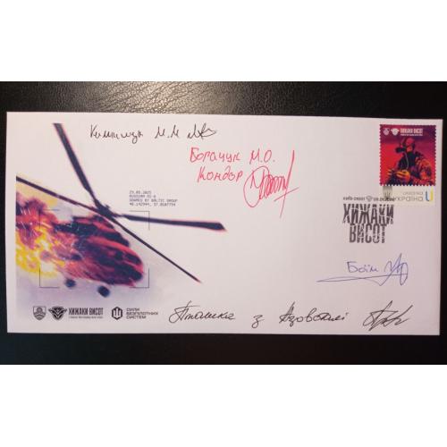 Хижаки висот - 2026