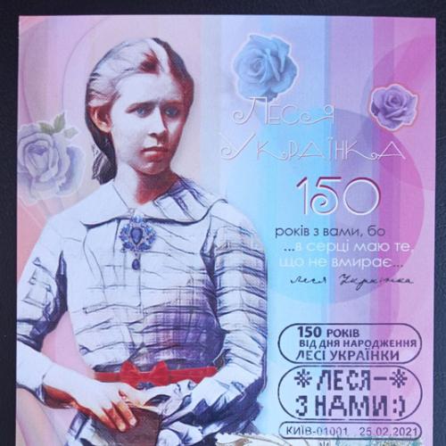 Леся Українка - 150 років (Dima&amp;Sasha №484)