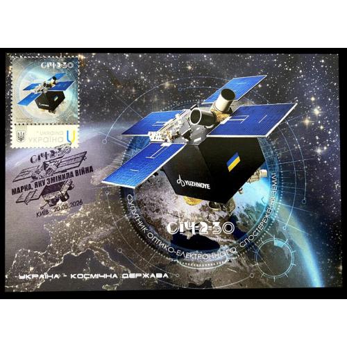 КМ "Січ-2-30. Марка, яку змінила війна" - КШ Київ 20.05.2026 - Dima&amp;Sasha №579 - 2022