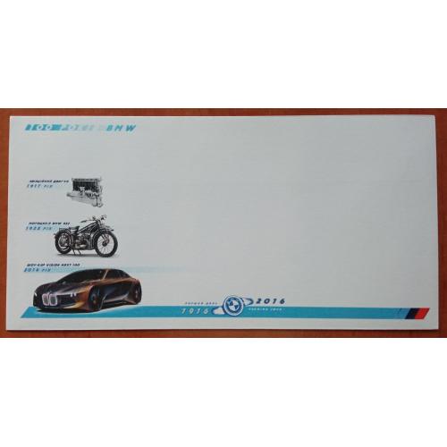 конверт 100 років BMW (Dima&amp;Sasha №002 E65) 2016