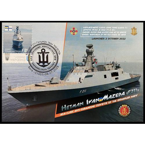 Корвет Гетьман Іван Мазепа (Dima&amp;Sasha №740) - 2025
