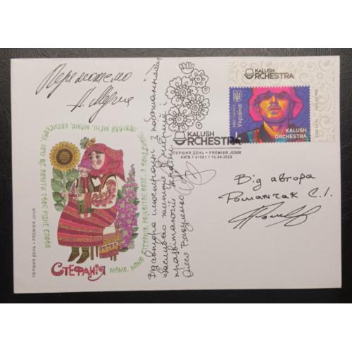 КПД Калуш - з автографами - 2023