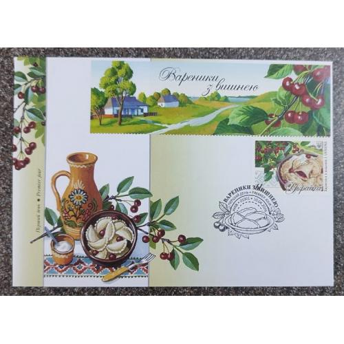 КПД Вареники з вишнею - 2026