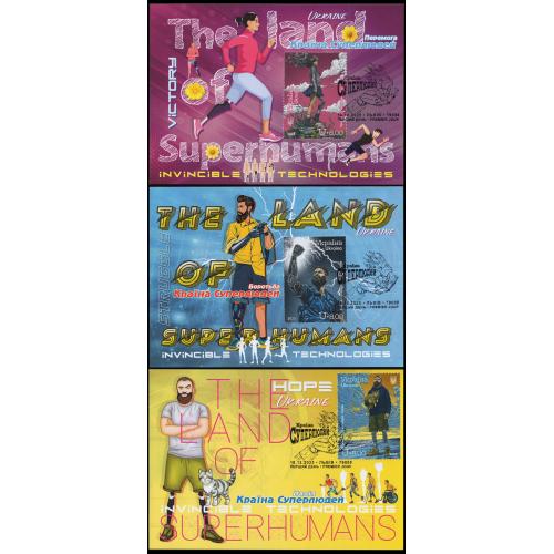 Країна Суперлюдей - Львів 79008 - Dima&amp;Sasha №769-771 - 2025