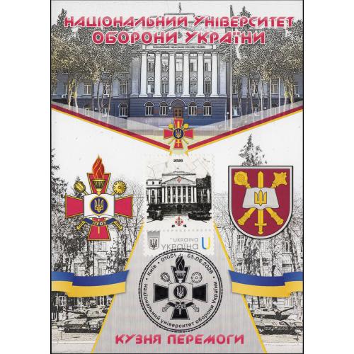 Національний університет оборони України - Dima&amp;Sasha №801 - 2026