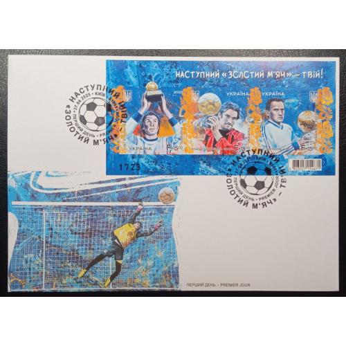 Неперфорований блок - Наступний Золотий м'яч твій! - 2025