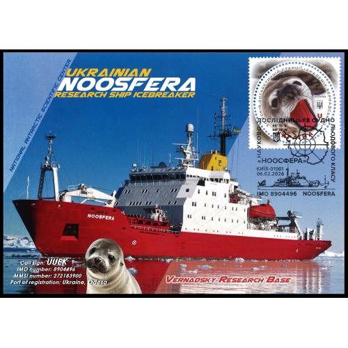 Ноосфера - 30 років Антарктичній станції "Академік Вернадський" - Dima&amp;Sasha №779 - 2026