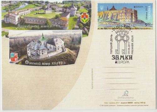 Картка  поштова ЗАМКИ УКРАЇНИ - Меджибізький замок