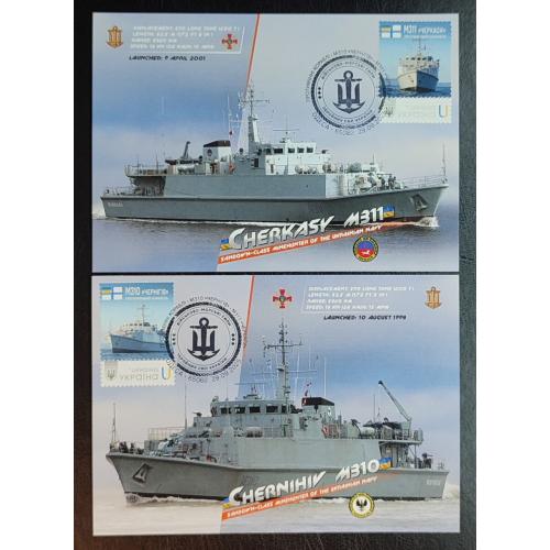 Протимінні кораблі M310 "Чернігів" та M311 "Черкаси" - Одеса-65082 (Dima&amp;Sasha №753-754) 2025