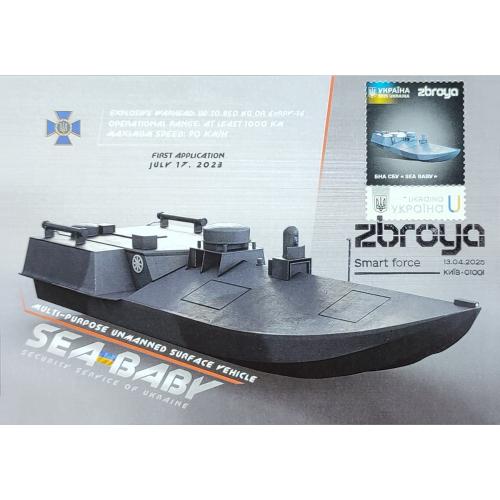 Sea baby - ZBROYA. Smart force (Dima&amp;Sasha №723) - 2025