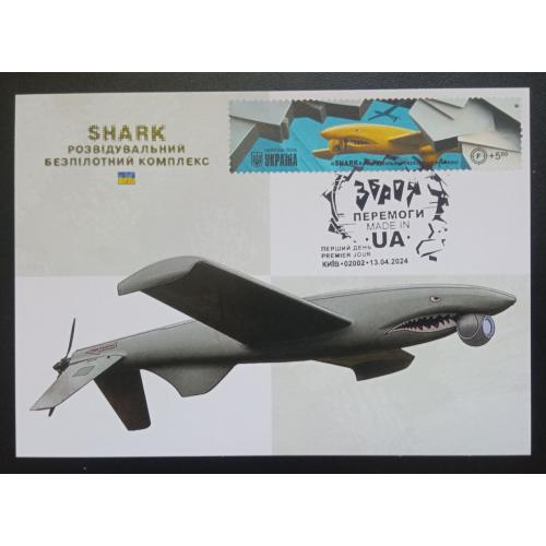 Shark - Зброя перемоги. Made in UA - 02002