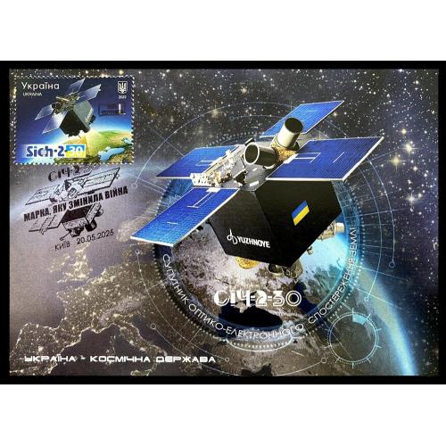 Січ-2-30. Марка, яку змінила війна - КШ Київ 20.05.2026 - Dima&amp;Sasha №579 - 2022