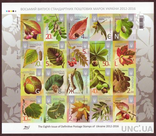 Лист марок Украина Флора "8 стандарт" МЛ.2017 Беззубцовий Нкл.4000
