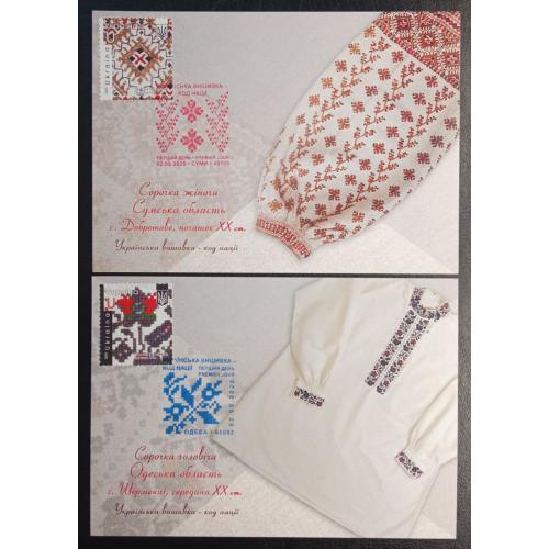 Українська вишивка - код нації. Одеса-65082, Суми-4000 (Dima&amp;Sasha №750-751) - 2025