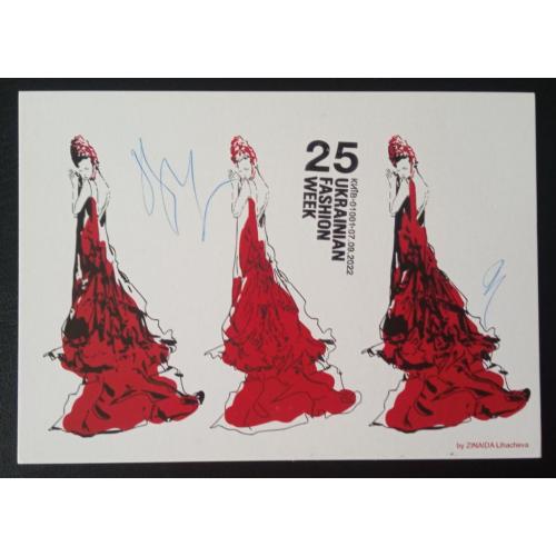 з автографами та штемпелем 25 Ukrainian fashion week - Український тиждень моди - 2022