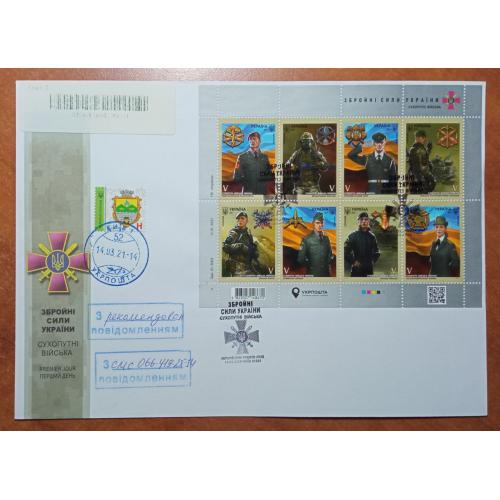 Збройні Сили України. Сухопутні війська - Київ 01001 - ПОШТА - 2021