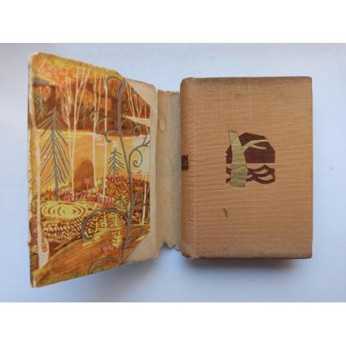 Калевала. Карело-финский эпос 