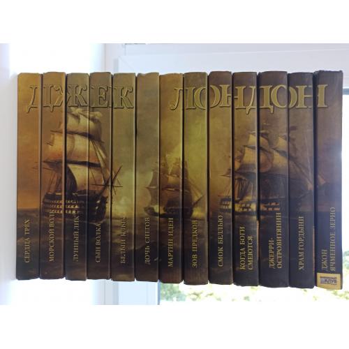 Собрание сочинений в 13 томах - Джек Лондон -