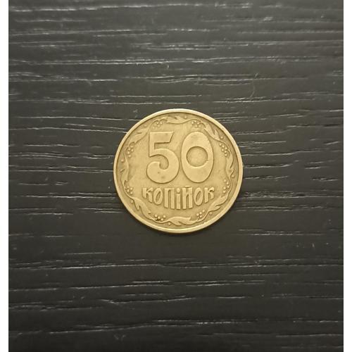 Монета 50 копійок 1992 року 