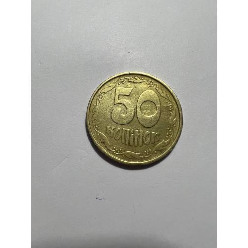 Монета 50 коп, 1992 год