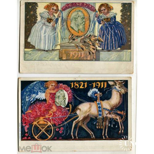 1821-1911. 2  маркированные открытки Баварии. 1911 г. №Р91. Много филматериала по Баварии 18-19 вв.