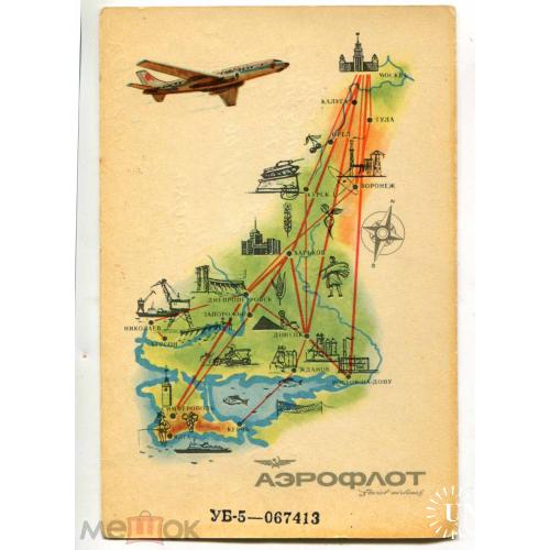 Аэрофлот.  Москва - Симферополь. Карта полетов.