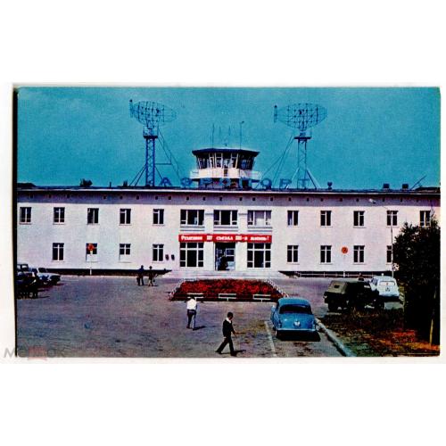 Аэропорт. Airport. Чебоксары. 1973 г.