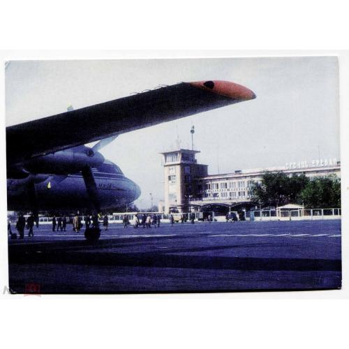 Аэропорт. Airport. Ереван. Аэропорт "Западный". 1975 г.