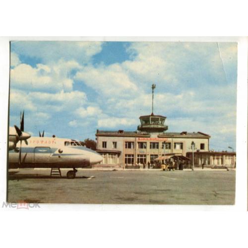 Аэропорт. Airport. Ивано - Франковск. 1970 г.