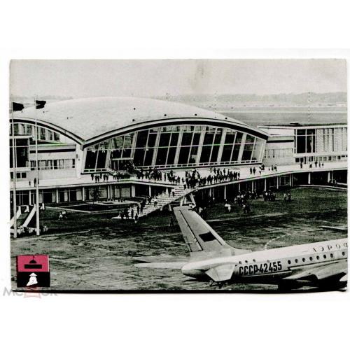 Аэропорт. Airport. Киев. Борисполь.1966 год.