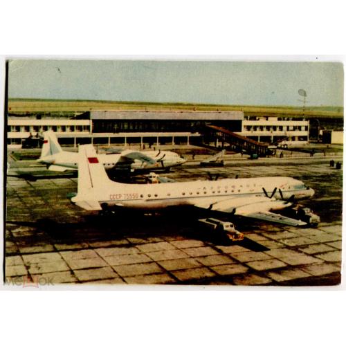 Аэропорт. Airport. Луганск. 1969 г.