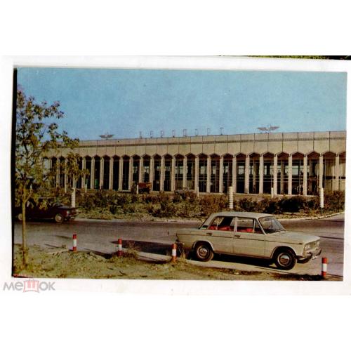 Аэропорт. Airport. Самарканд. 1975 г.