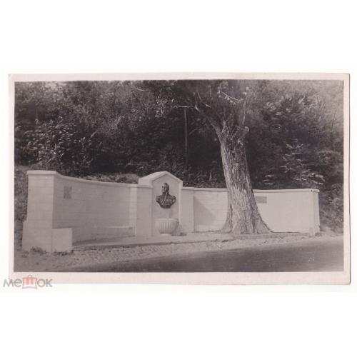 Алушта. Кутузовский фонтан. Крым. Фотооткрытка. 1951 год.