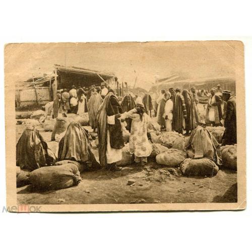 Андижан. Средняя Азия. Узбекистан. Хлопковый базар в старом городе. 1930 г.