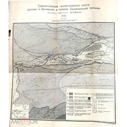 Армения. Долина реки  ЗЕРАВШАН. Геологическая карта  Хазаринская теснина. 1931 г