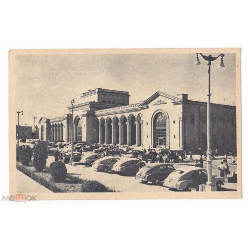 Армения. ЕРЕВАН. Вокзал. 1961 г.