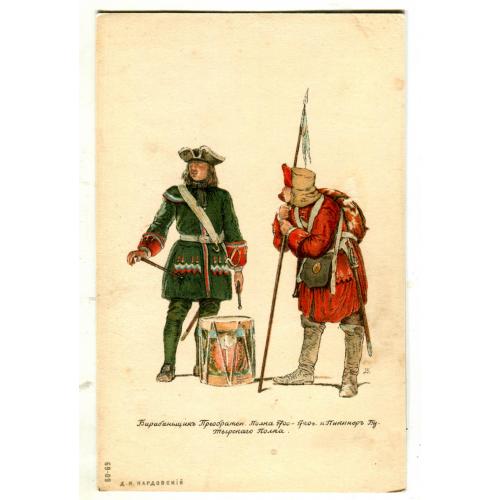 Барабан. Барабанщик Преображенского полка. Изд. Св. Евгении. Реверс чистый.