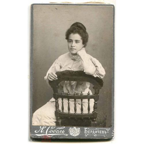 Бердичев. Девушка. Фотограф Соболь. Иудаика. Визит. 1905 год.