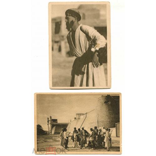 Бухара. Средняя Азия. Узбекистан. Водонос. Окрисполком. 1929 г. 2 открытки.
