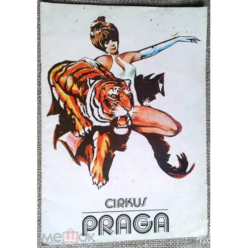 Цирк. "Cirkus Praga". 10 страницы увеличенного формата. 1982 г. Язык русский.