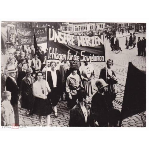 Демонстрация в Берлине. 1920 г. 2 шт. Открытки 1972 г.