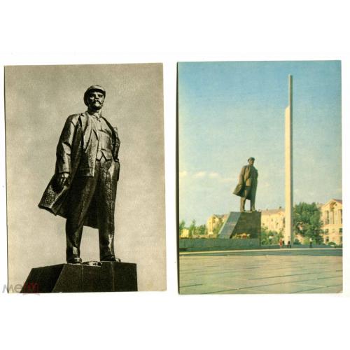 Донецк.  Памятник Ленину. Две открытки.