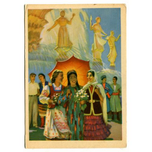 "Дружба". Худ. Семячкин. 1958 г. Изд. Кишинев.