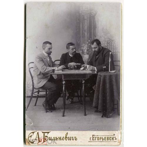 Егорьевск. Игра в карты..Фотография Бильневич.  Кабинет. 1903 г.