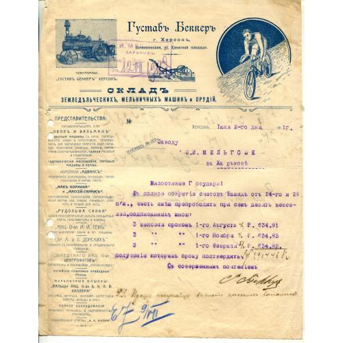 Херсон. Склад с/х машин. Велосипед. Плуги. Маслобойни. 1911 г.